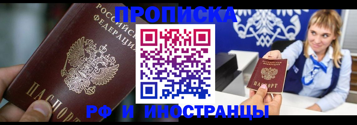 временная регистрация законно в Новоуральске