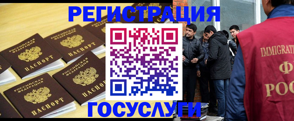 временная регистрация в квартире в Новоуральске