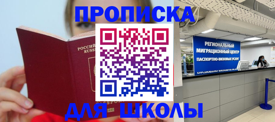 временная регистрация собственник в Новоуральске